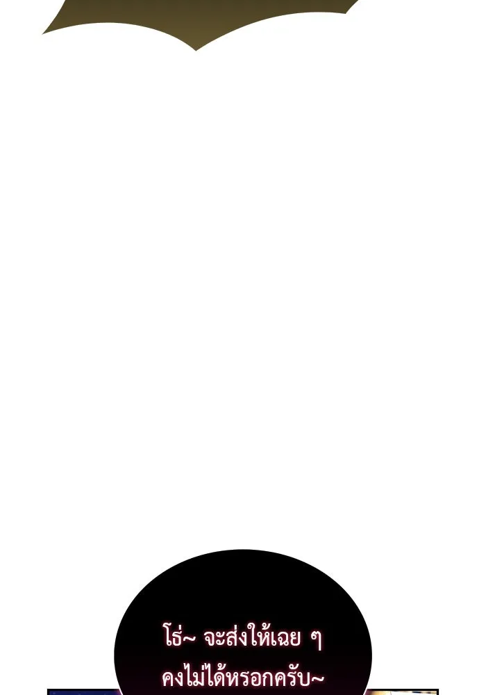 The Regressed Son of a Duke is an Assassin – ลูกชายคนเล็กของดยุกคือมือสังหาร Chap 89 - Next Chap 90