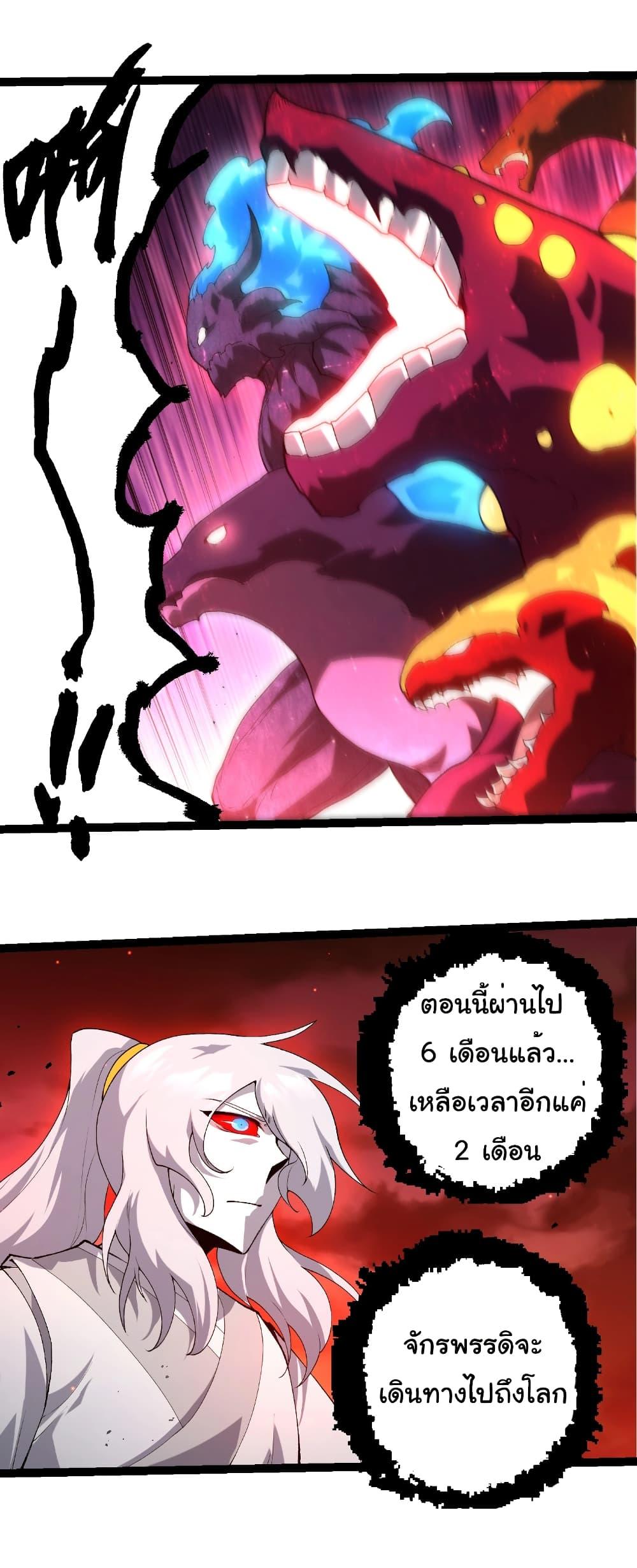 Evolution from the Big Tree Chap 427 - Next Chap 428