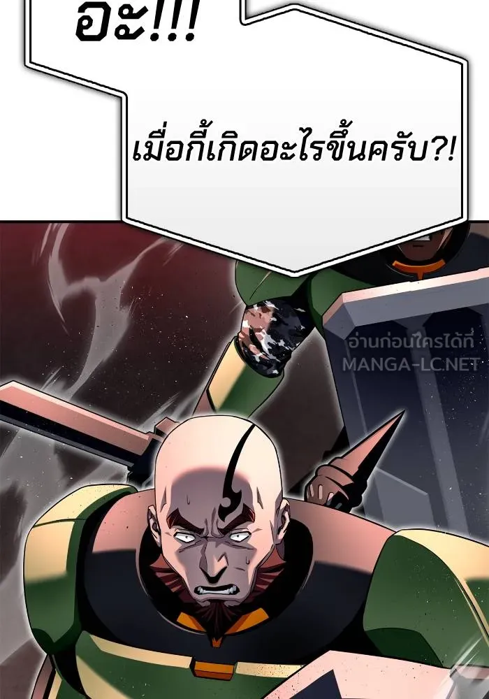 Superhuman Battlefield Chap 105 - Next Chap 106