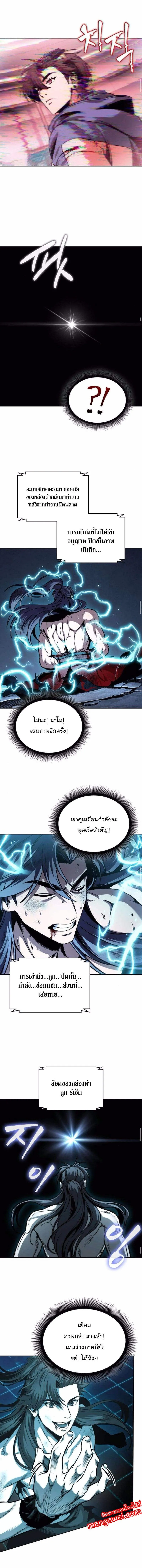 Nano Machine Chap 262 - Next Chap 263