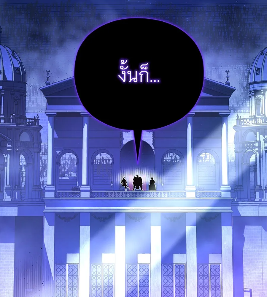 The Dark Magician Transmigrates After 66666 Years – จอมเวทเกิดใหม่ในรอบ 66666 ปี Chap 149 - Next Chap 150