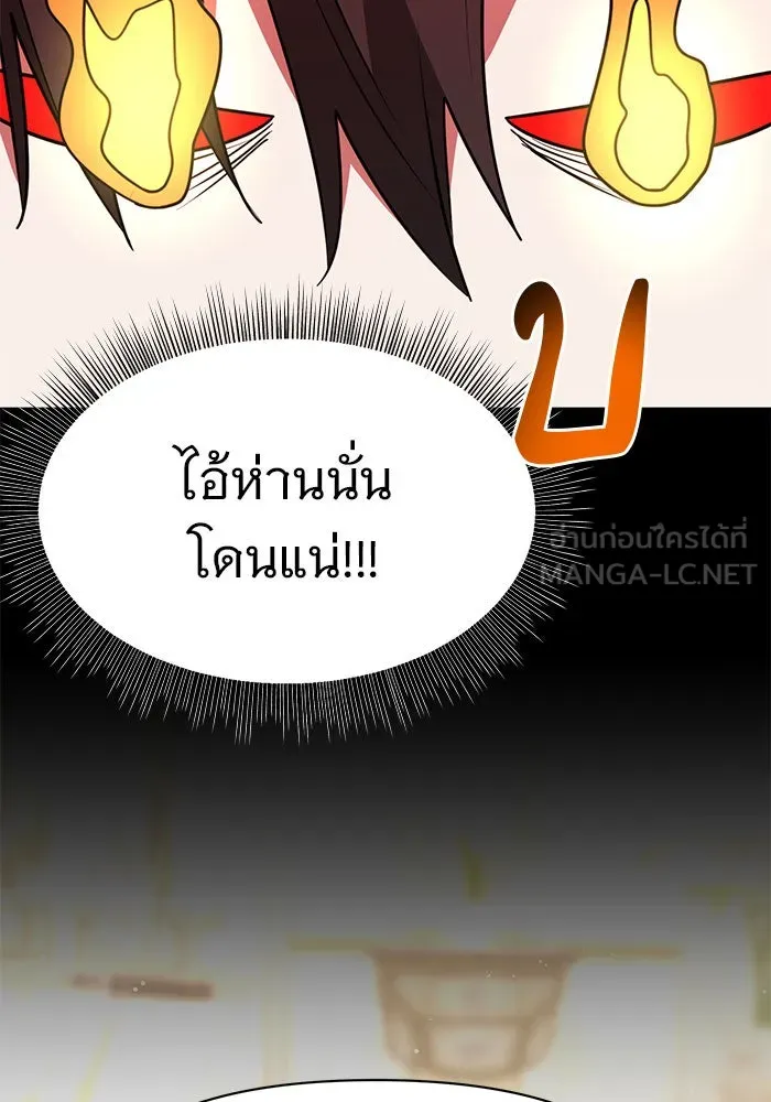 The Academy Is Doomed Chap 96 - Next Chap 97