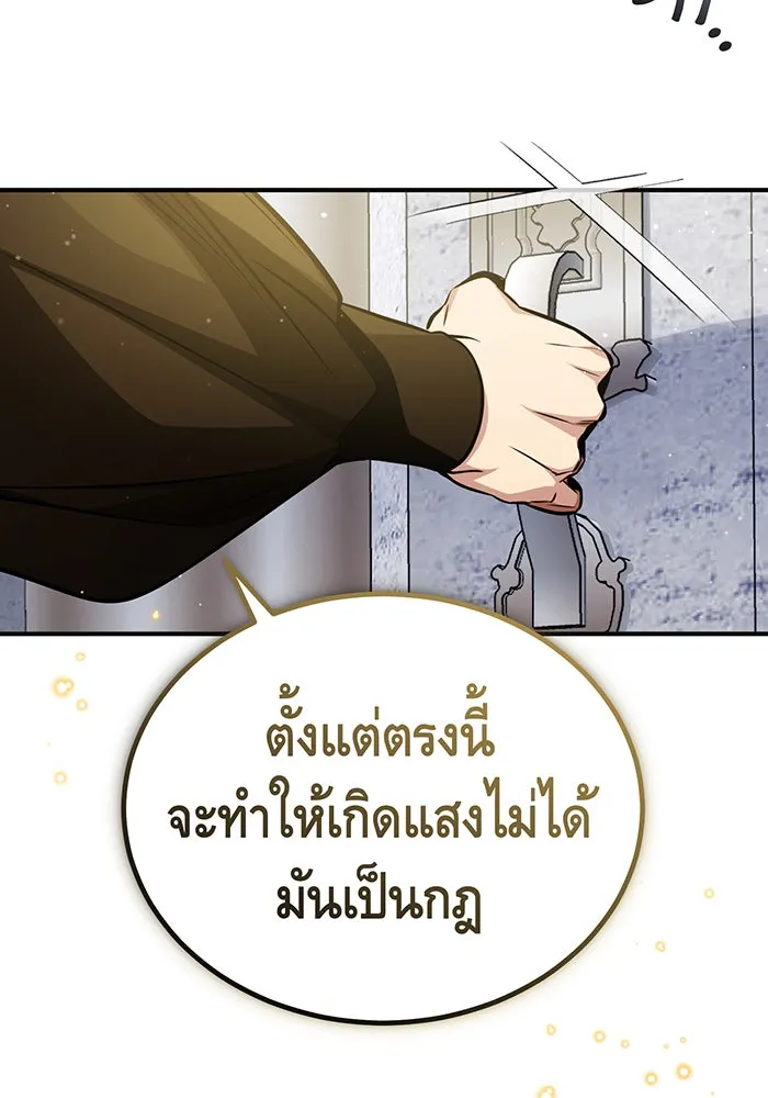 The Dark Magician Transmigrates After 66666 Years – จอมเวทเกิดใหม่ในรอบ 66666 ปี Chap 56 - Next Chap 57