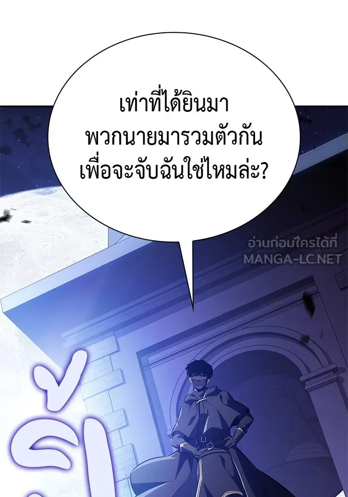 The Regressed Son of a Duke is an Assassin – ลูกชายคนเล็กของดยุกคือมือสังหาร Chap 85 - Next Chap 86