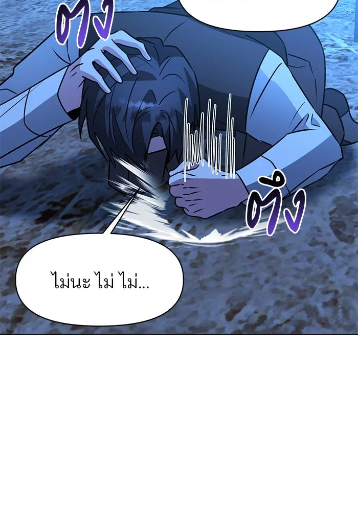 The Academy Is Doomed Chap 93 - Next Chap 94