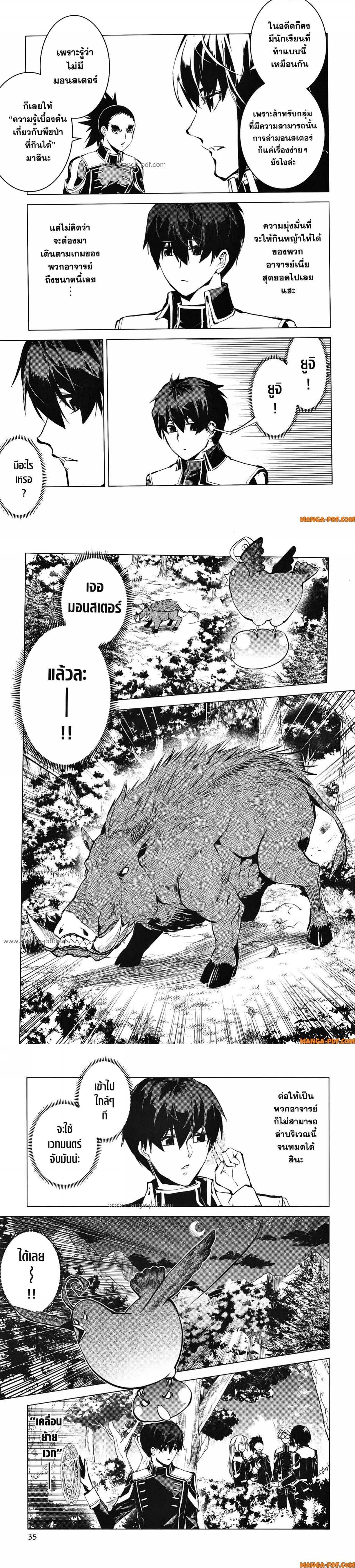 Tensei Kenja no Isekai Life Chap 61 - Next Chap 62