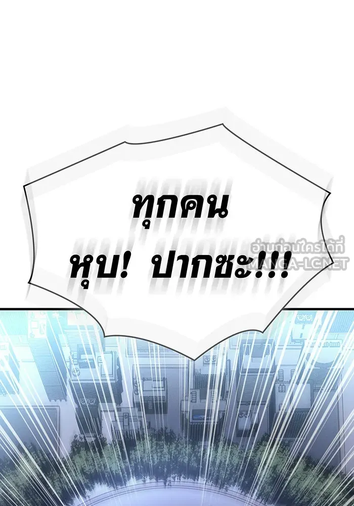 Regressing With the King’s Power – เกิดใหม่พร้อมพลังแห่งราชัน Chap 42 - Next Chap 43