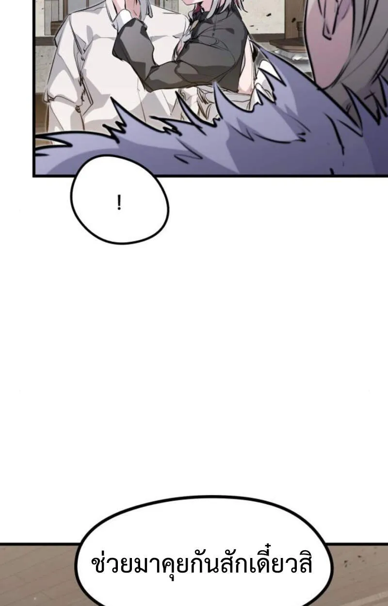The Regressed Mercenary’s Machinations Chap 29 - Next Chap 30