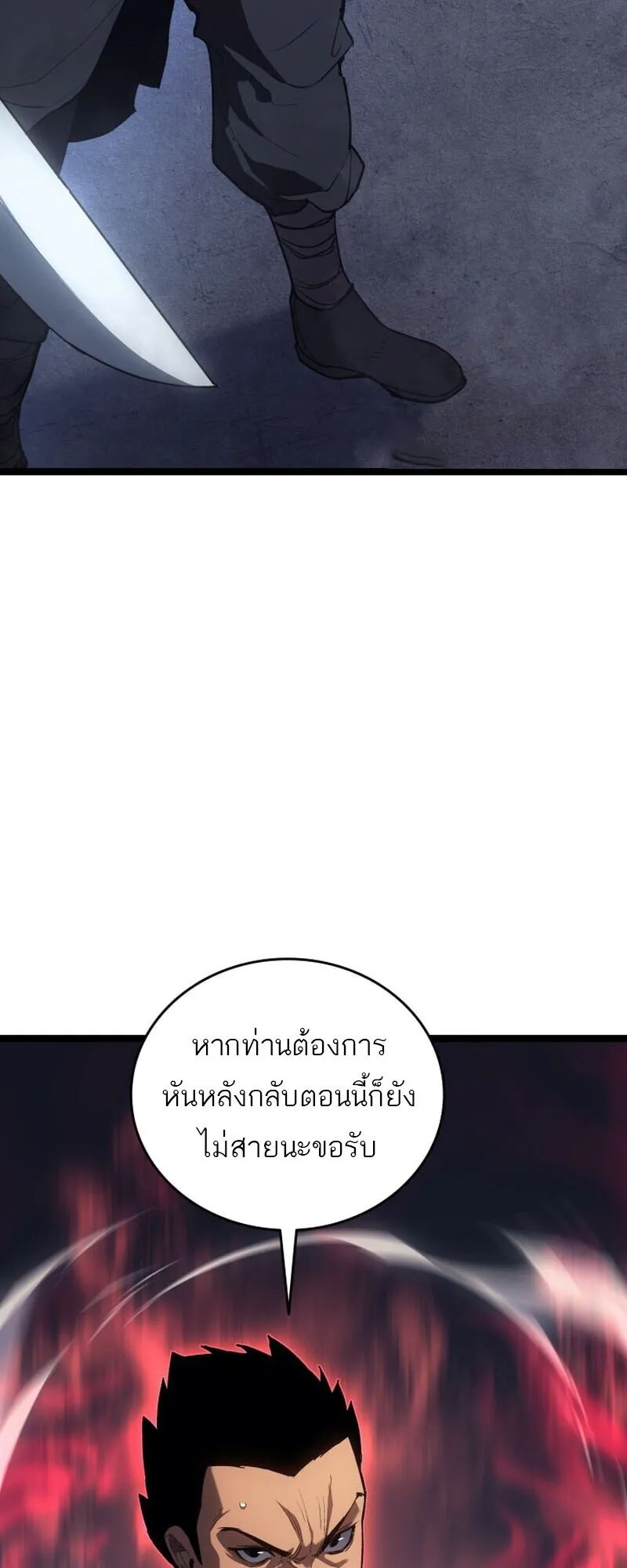 Reaper of the Drifting Moon Chap 101 - Next Chap 102