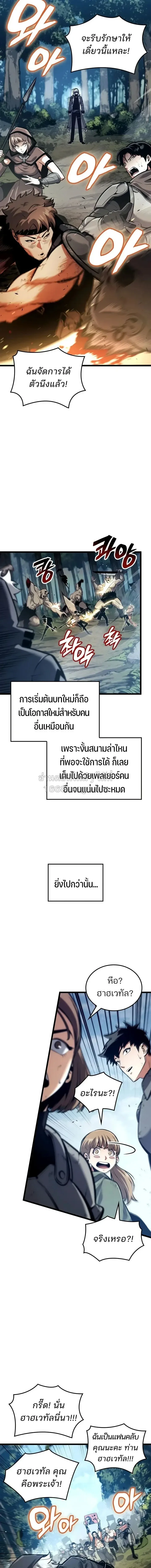 Emperor of Solo Play Chap 68 - Next Chap 69