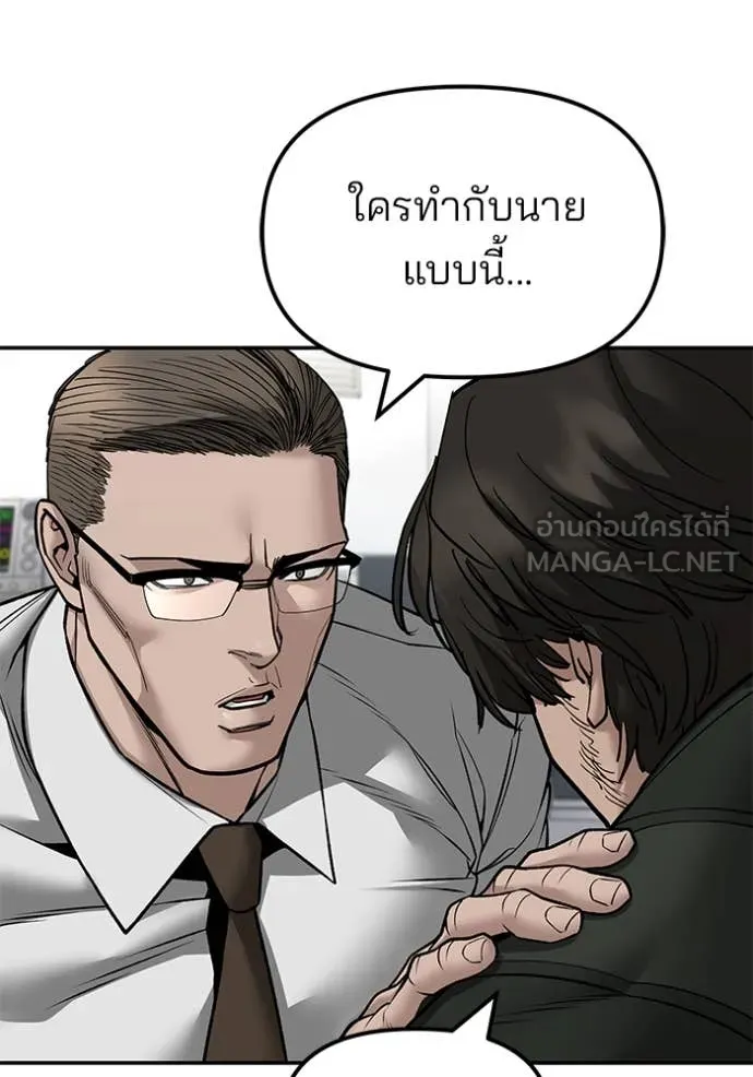 The Bully in Charge Chap 145 - Next Chap 146