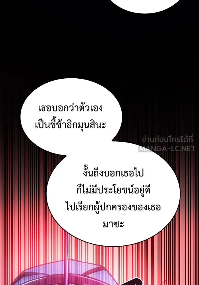 Regressing With the King’s Power – เกิดใหม่พร้อมพลังแห่งราชัน Chap 97 - Next Chap 98