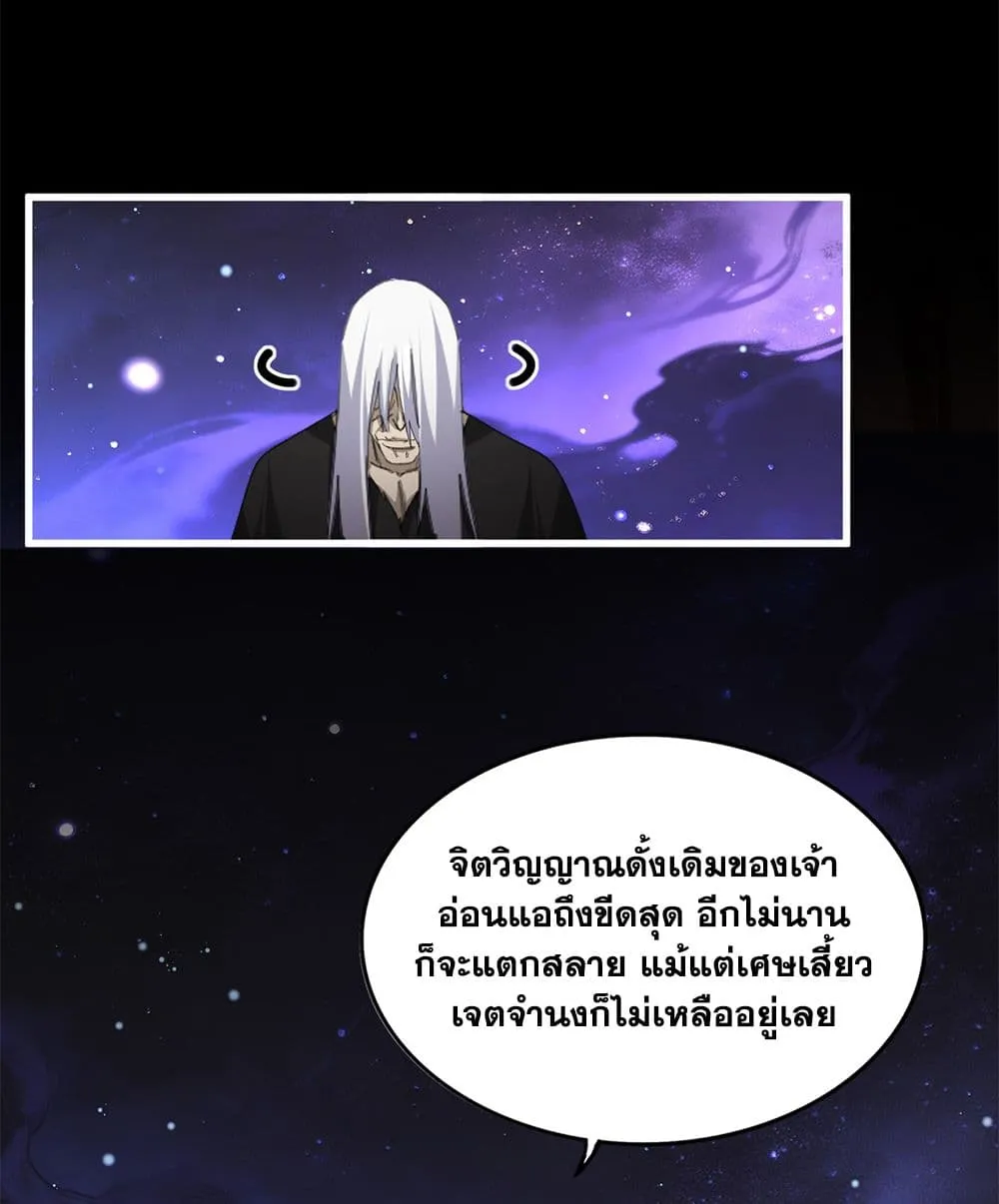 Magic Emperor Chap 818 - Next Chap 819