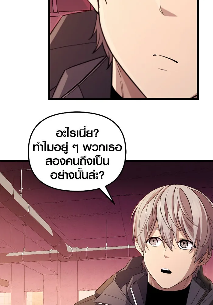 I Obtained a Mythic Item – พลิกชะตาคว้าไอเทมระดับเทพ Chap 109 - Next Chap 110