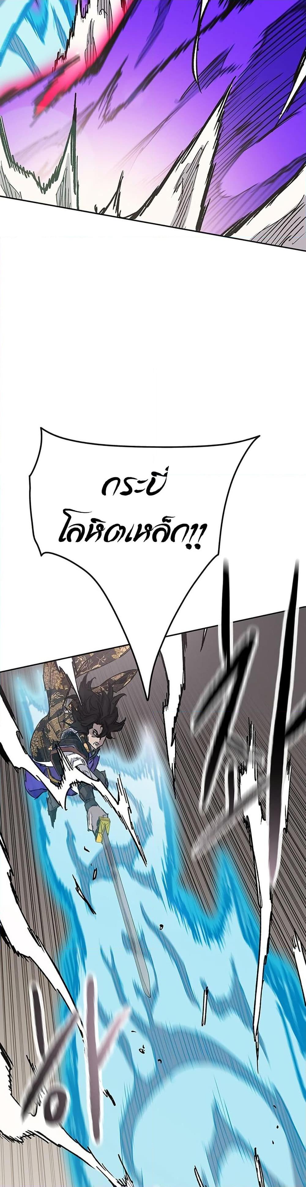 The Undefeatable Swordsman Chap 262 - Next Chap 263