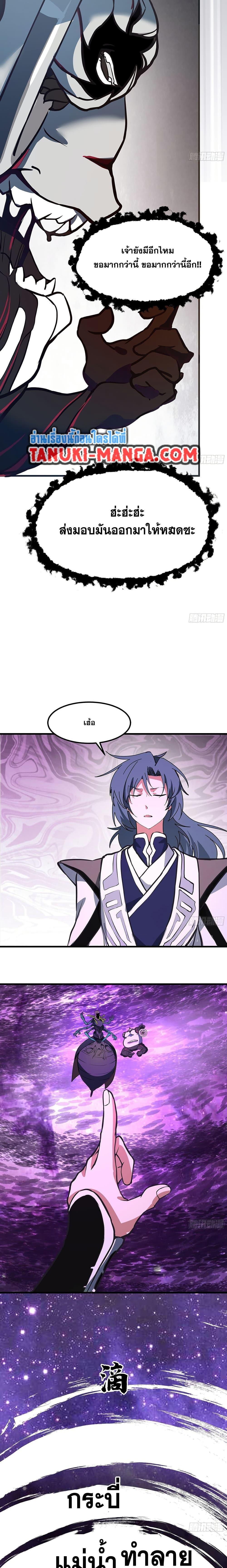 Martial Peak เทพยุทธ์เหนือโลก Chap 3851 - Next Chap 3852