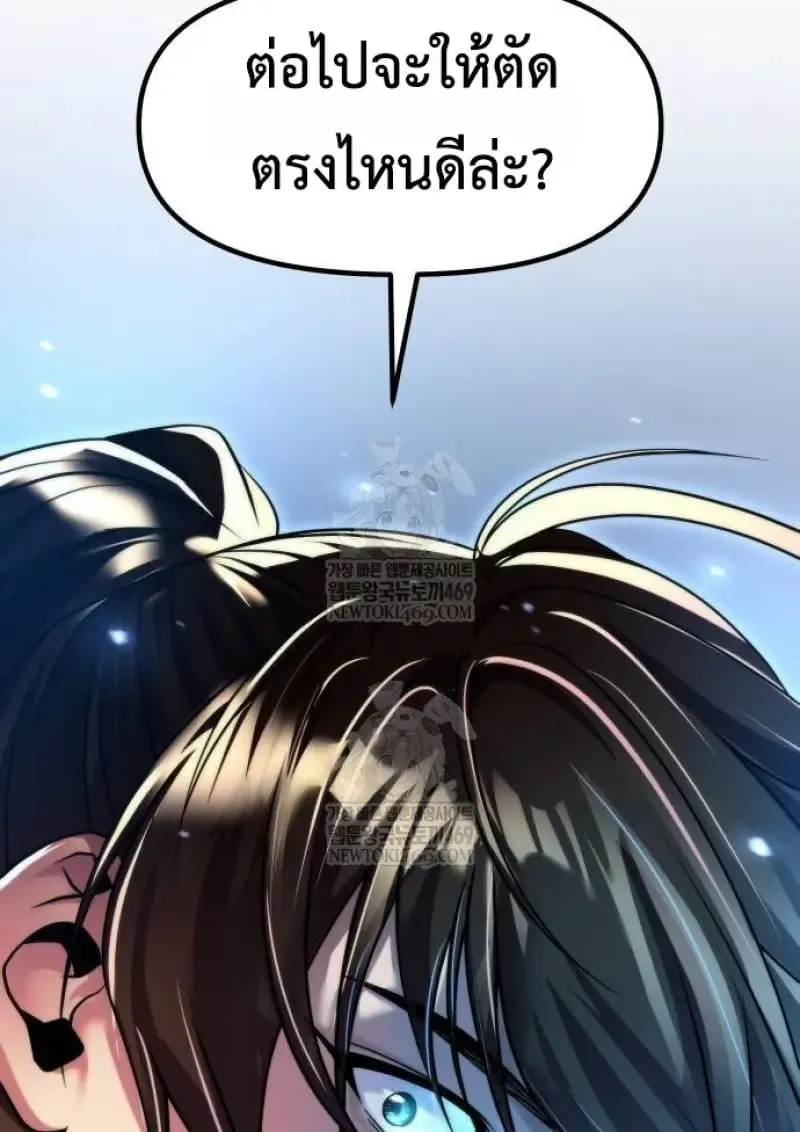 Chronicles of the Demon Faction Chap 146 - Next Chap 147