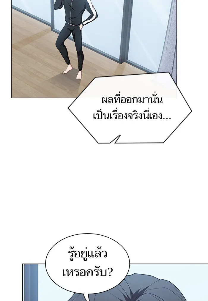 The Tutorial Tower of the Advanced Player – ผู้เล่นขั้นเทพแห่งหอคอยฝึกสอน Chap 122 - Next Chap 123