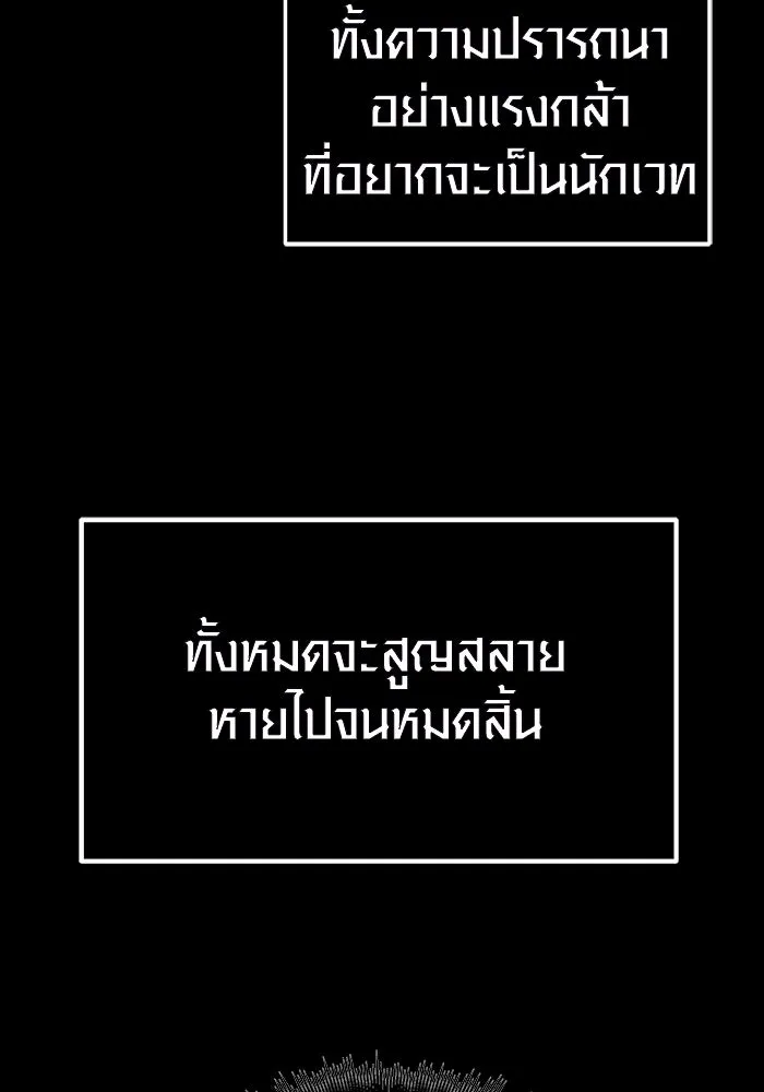 I Obtained a Mythic Item – พลิกชะตาคว้าไอเทมระดับเทพ Chap 9 - Next Chap 10