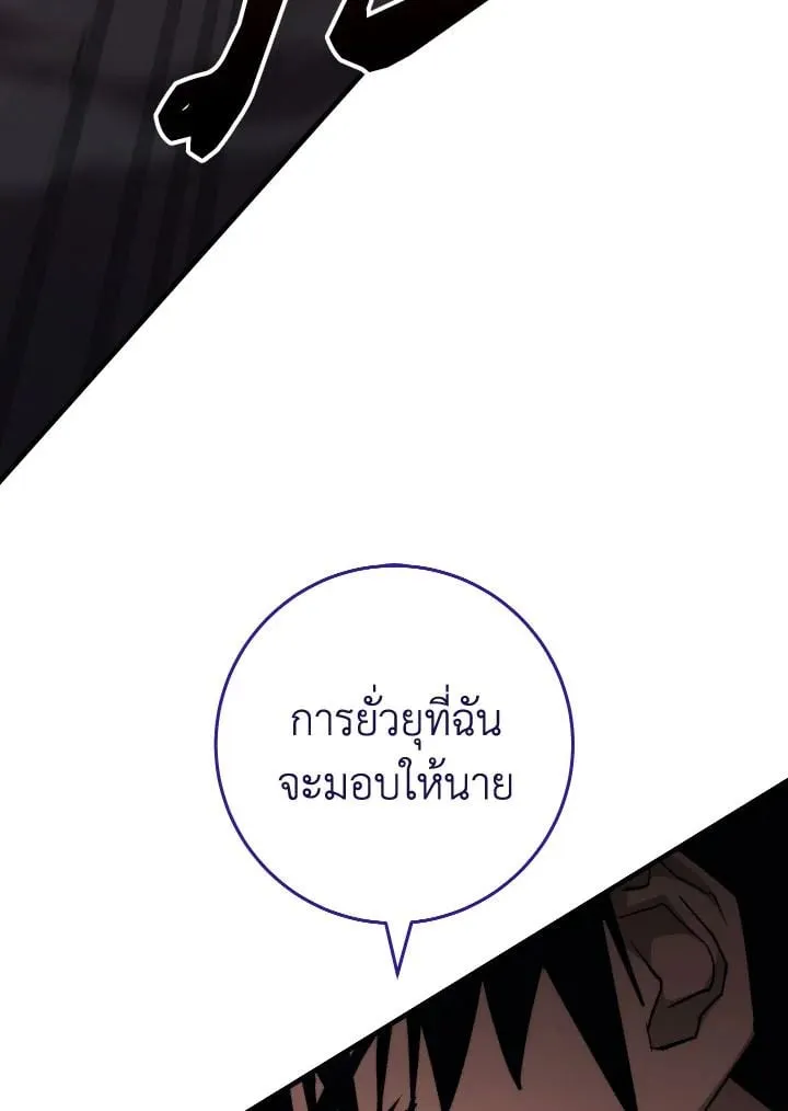 The Hero Returns Chap 89 - Next Chap 90
