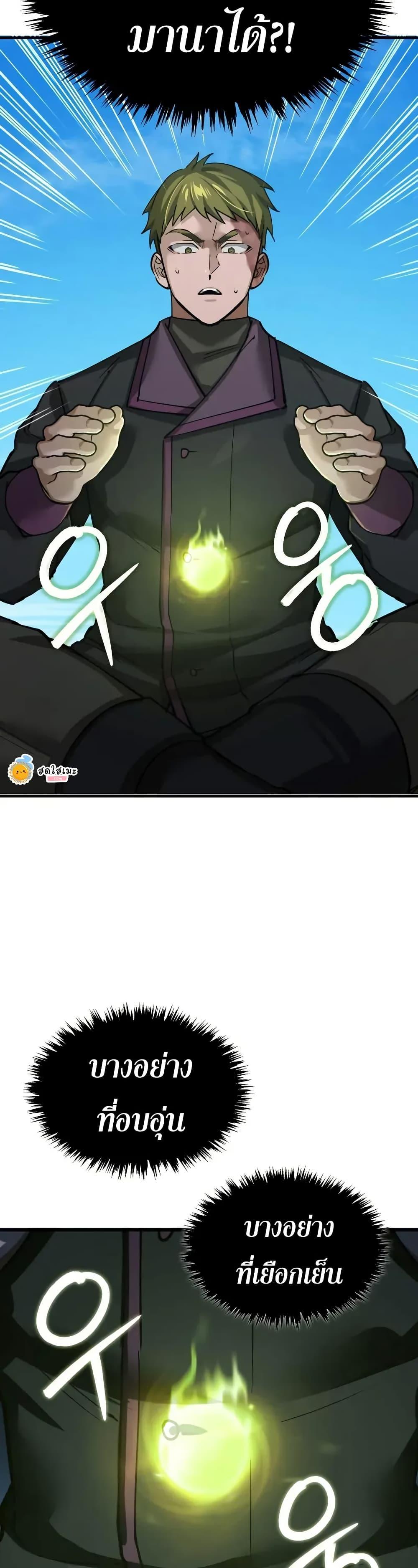 The Heavenly Demon Can’t Live a Normal Life Chap 167 - Next Chap 168