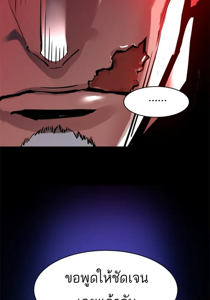 Mercenary Enrollment Chap 256 - Next Chap 257