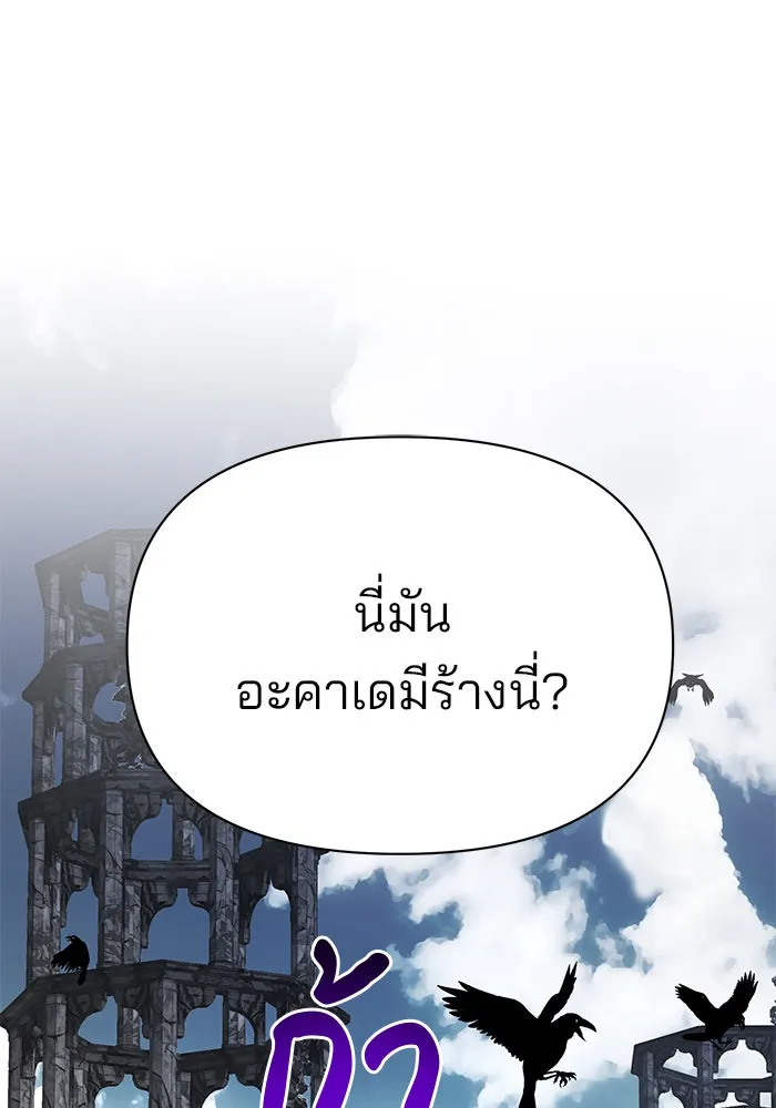 The Academy Is Doomed Chap 60 - Next Chap 61