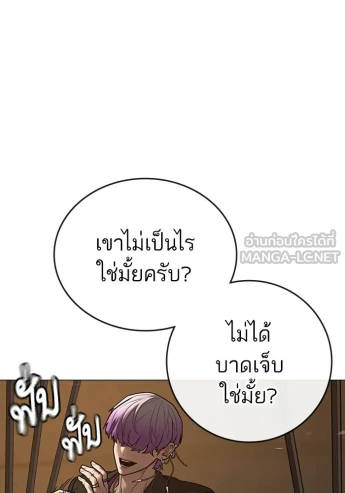 Reality Quest Chap 183 - Next Chap 184
