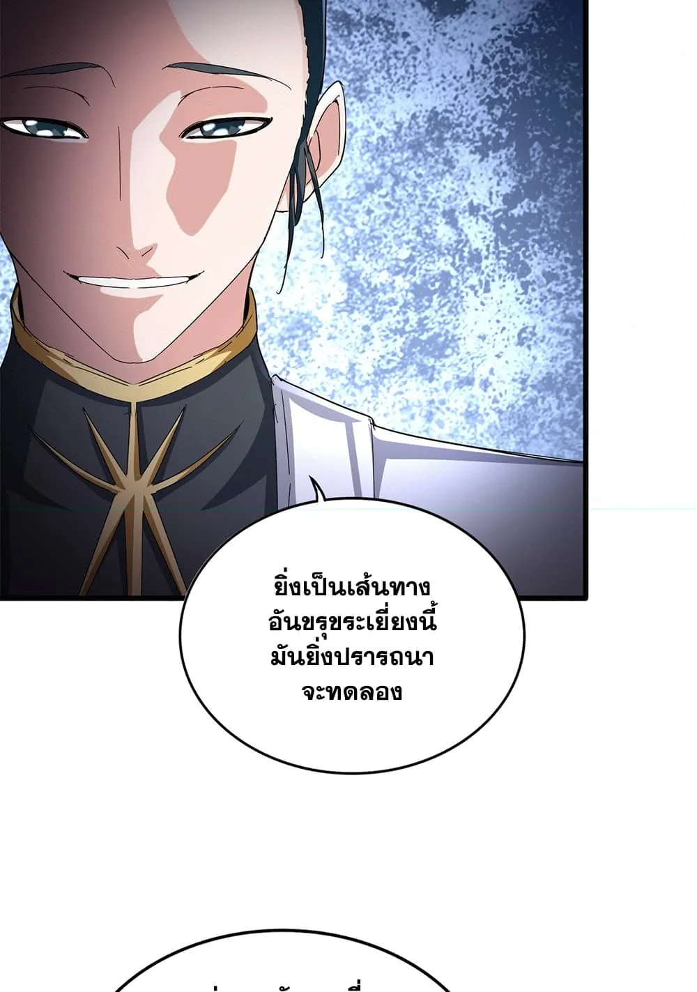Magic Emperor Chap 893 - Next Chap 894
