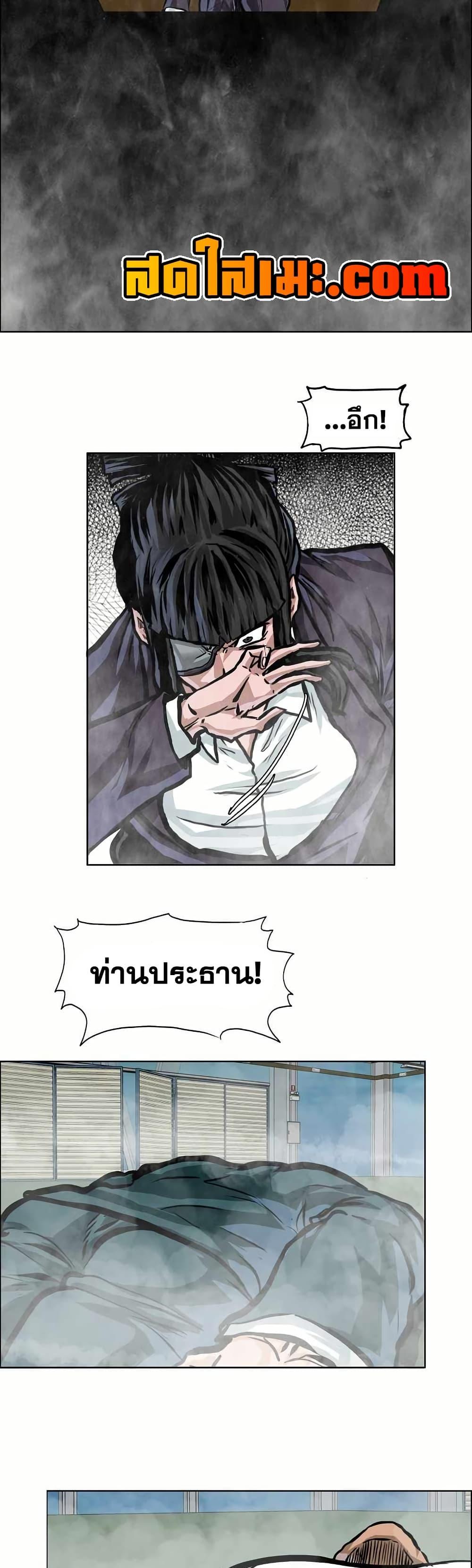 Boss in School Chap 144 - Next Chap 145