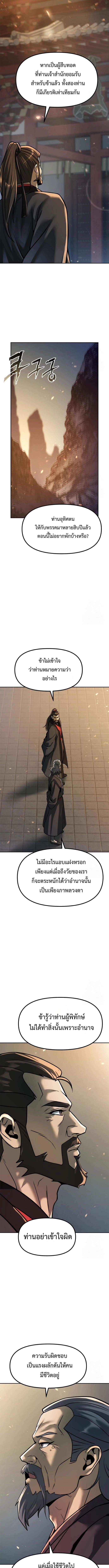 Chronicles of the Demon Faction Chap 109 - Next Chap 110