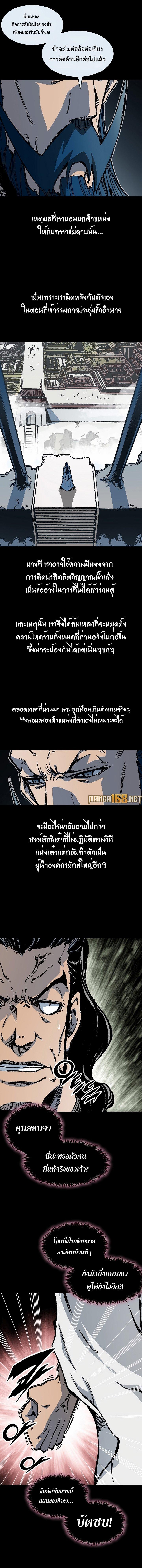 Memoir of the God of War Chap 191 - Next Chap 192