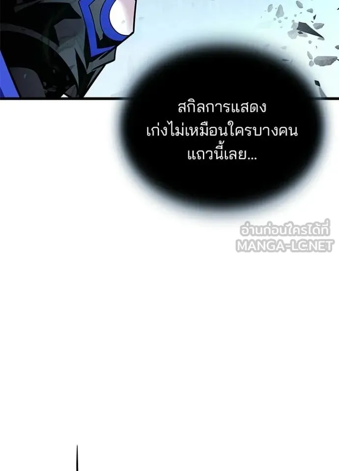 Villain To Kill Chap 204 - Next Chap 205