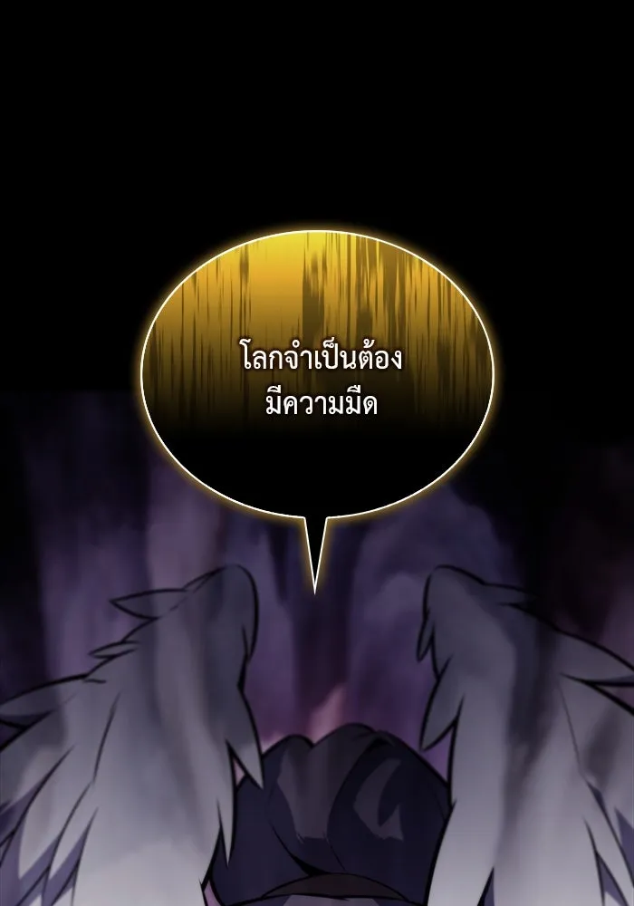 The Regressed Son of a Duke is an Assassin – ลูกชายคนเล็กของดยุกคือมือสังหาร Chap 55 - Next Chap 56