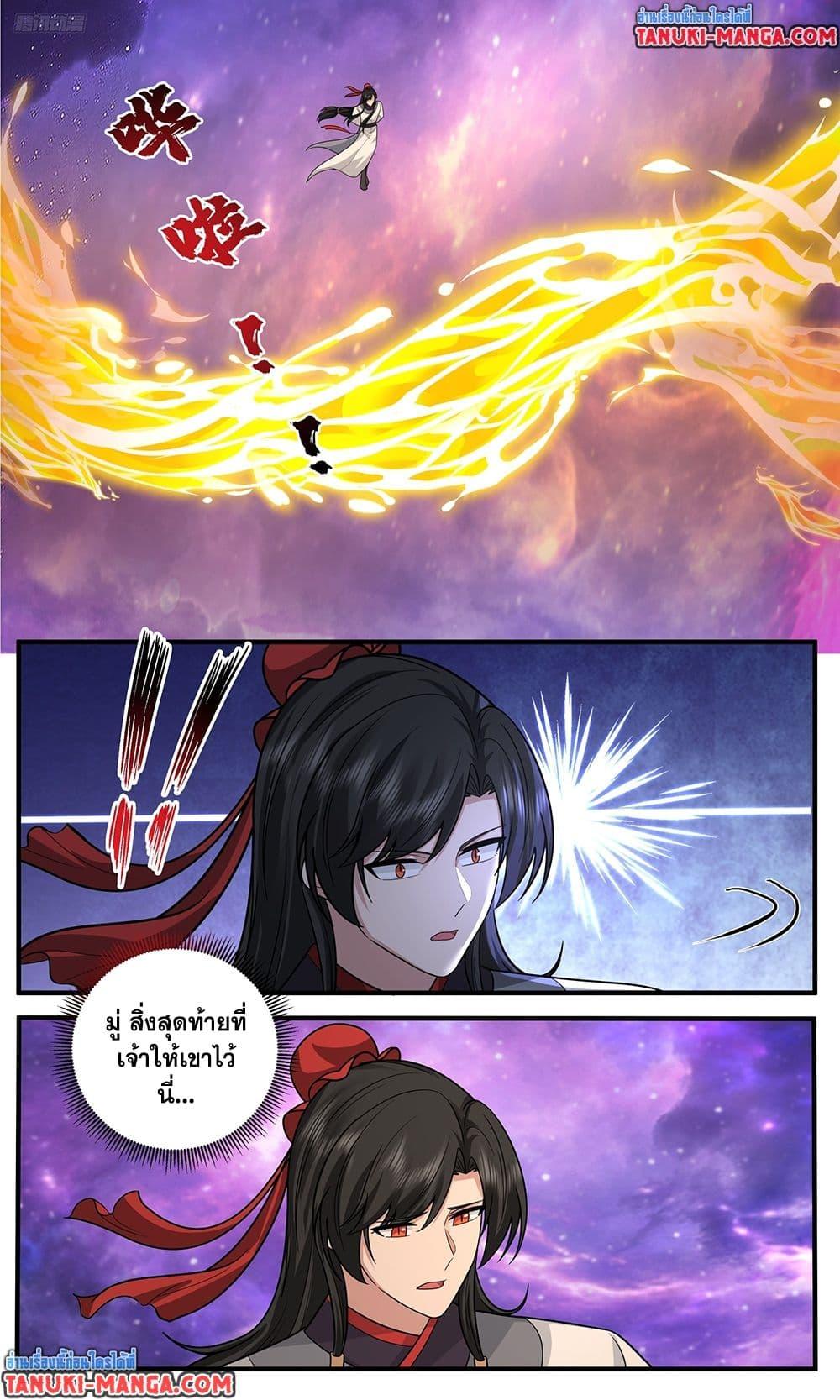 Martial Peak เทพยุทธ์เหนือโลก Chap 3816 - Next Chap 3817