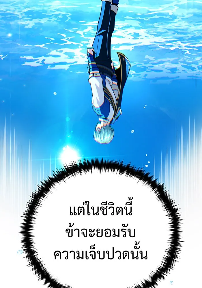 The Dark Magician Transmigrates After 66666 Years – จอมเวทเกิดใหม่ในรอบ 66666 ปี Chap 130 - Next Chap 131