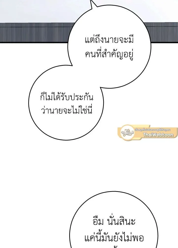 The Hero Returns Chap 75 - Next Chap 76