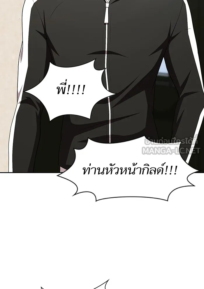 The Tutorial Tower of the Advanced Player – ผู้เล่นขั้นเทพแห่งหอคอยฝึกสอน Chap 122 - Next Chap 123