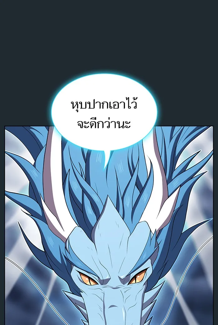 The Tutorial Tower of the Advanced Player – ผู้เล่นขั้นเทพแห่งหอคอยฝึกสอน Chap 131 - Next Chap 132