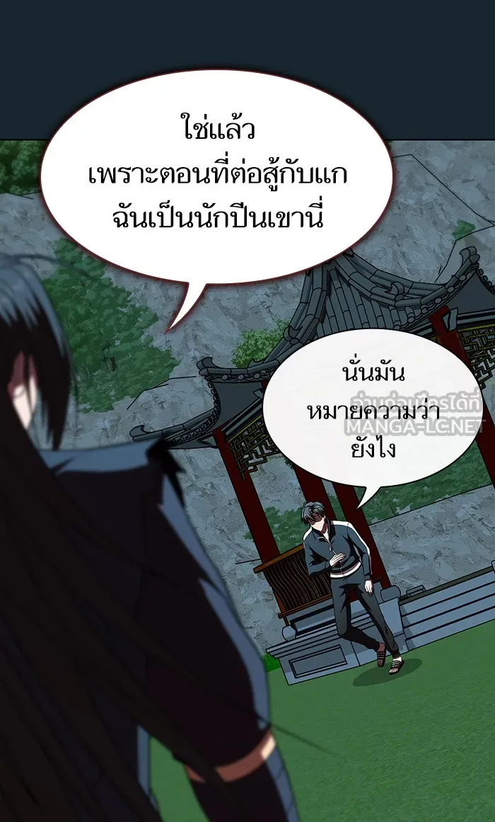 The Tutorial Tower of the Advanced Player – ผู้เล่นขั้นเทพแห่งหอคอยฝึกสอน Chap 67 - Next Chap 68