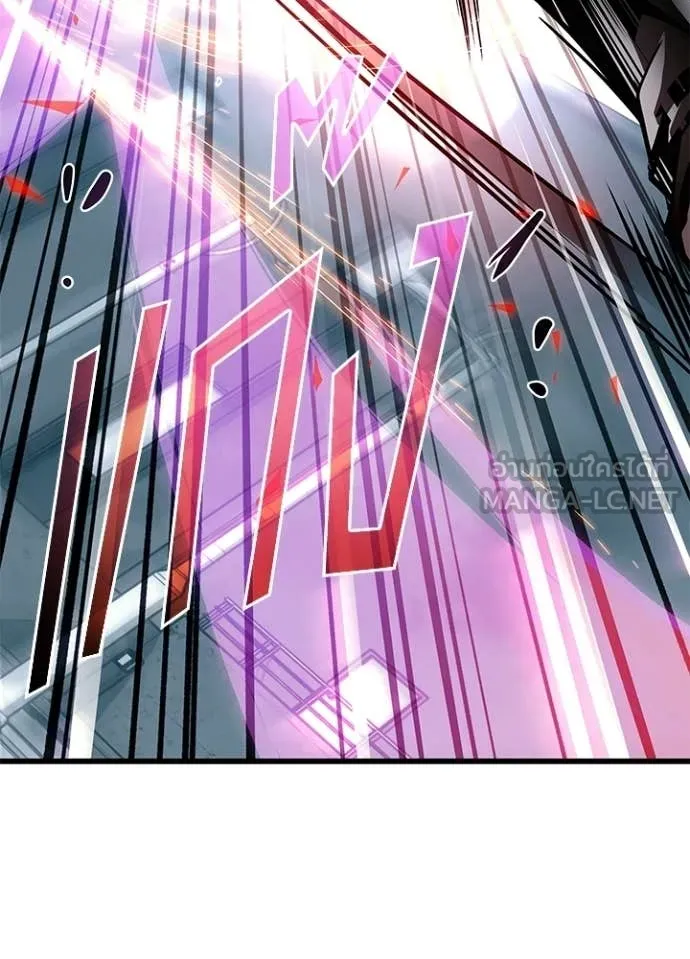 Villain To Kill Chap 211 - Next Chap 212
