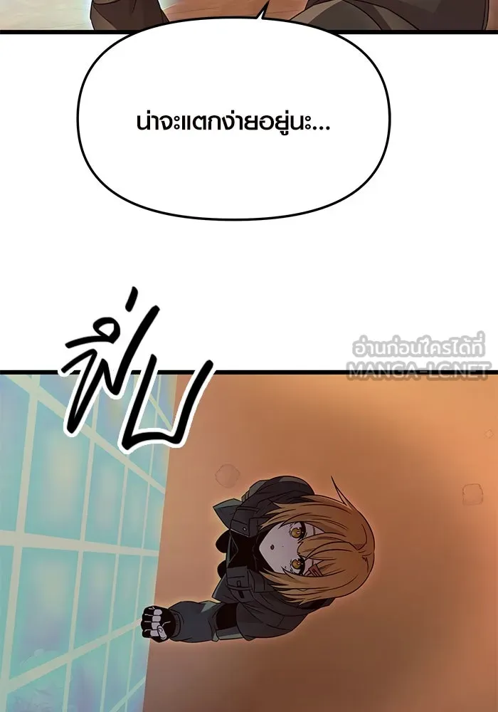 I Obtained a Mythic Item – พลิกชะตาคว้าไอเทมระดับเทพ Chap 76 - Next Chap 77