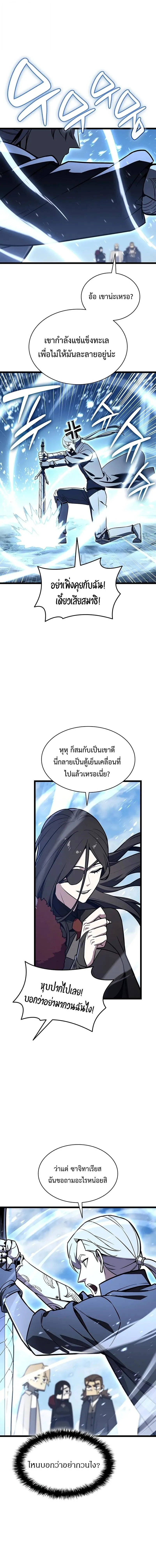 The Return of the Disaster-Class Hero Chap 154 - Next Chap 155
