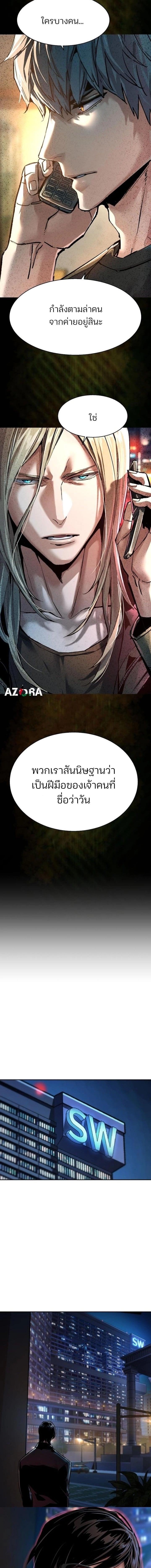 Mercenary Enrollment Chap 274 - Next Chap 275