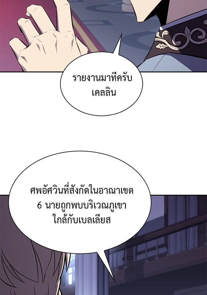 The Regressed Son of a Duke is an Assassin – ลูกชายคนเล็กของดยุกคือมือสังหาร Chap 22 - Next Chap 23