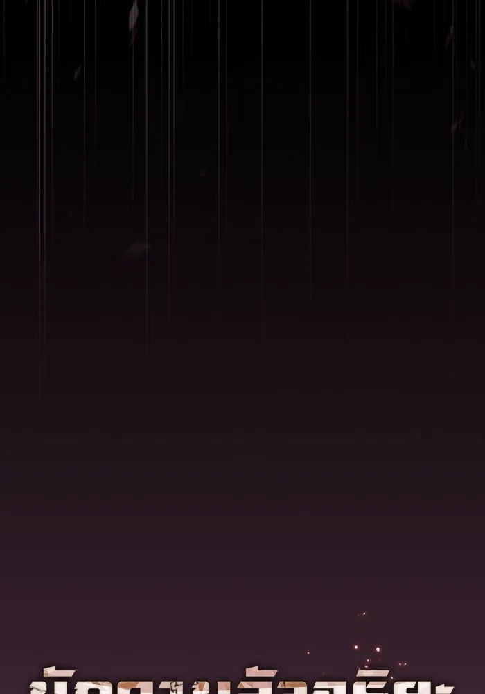 Academy’s Genius Swordmaster – นักดาบอัจฉริยะจากอะคาเดมี Chap 85 - Next Chap 86