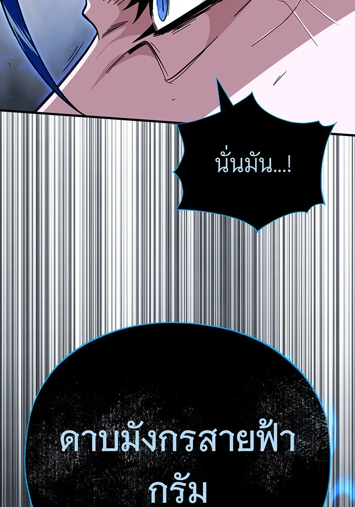 The Dark Magician Transmigrates After 66666 Years – จอมเวทเกิดใหม่ในรอบ 66666 ปี Chap 118 - Next Chap 119