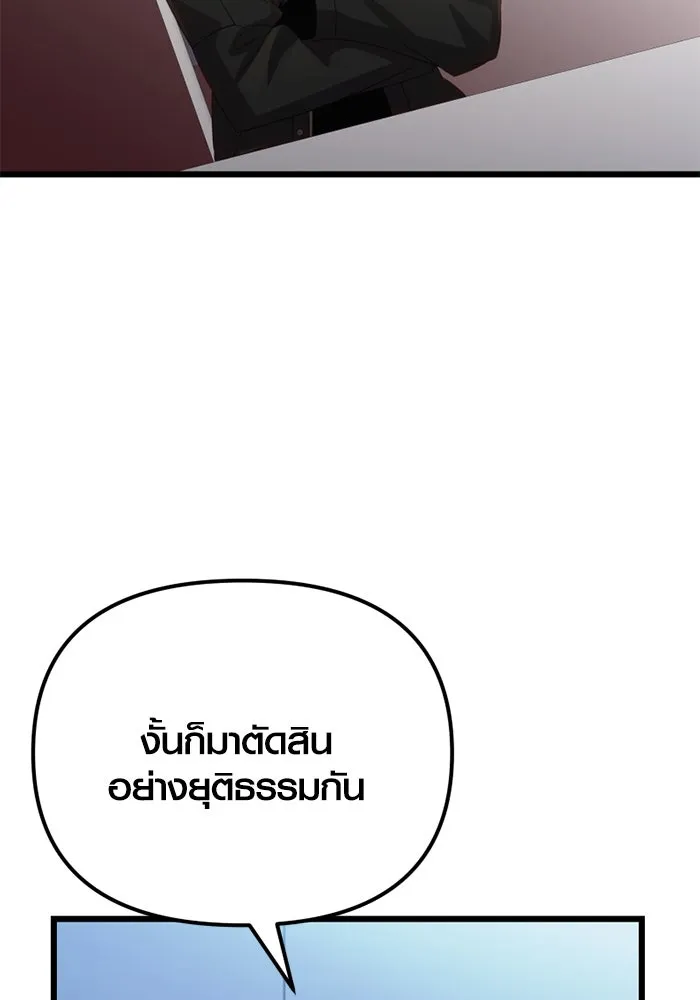 I Obtained a Mythic Item – พลิกชะตาคว้าไอเทมระดับเทพ Chap 99 - Next Chap 100