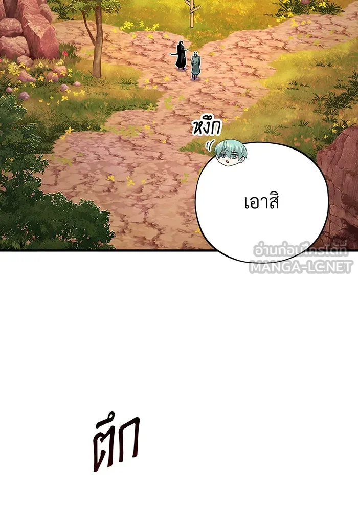 The Dark Magician Transmigrates After 66666 Years – จอมเวทเกิดใหม่ในรอบ 66666 ปี Chap 109 - Next Chap 110