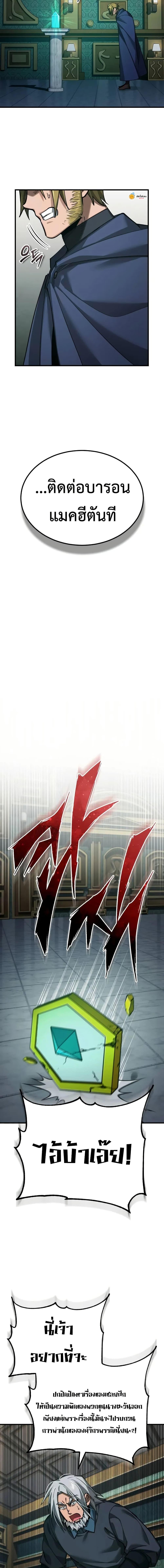 The Heavenly Demon Can’t Live a Normal Life Chap 176 - Next Chap 177